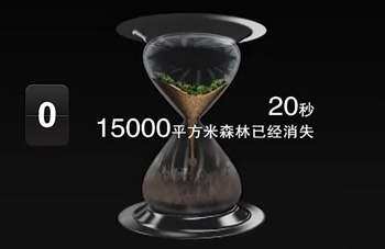 北京保护森林