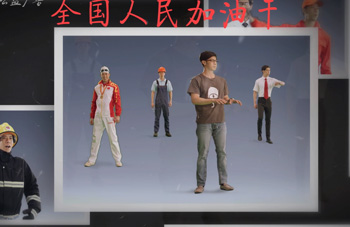 北京撸起袖子加油干